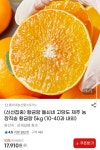 [G마켓] 돌쇠네 고당도 제주 농장직송 황금향 5kg (10-40과 내외) (17,910원/무료) - 뽐뿌:뽐뿌게시판 [G마켓] 돌쇠네 고당도 제주... 