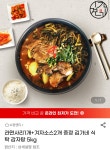 [지마켓] 스팸,쭈꾸미,낙곱새,감자탕,홍어,코다리,핫도그,돈까스,함박,미미네,김말이,쌀,두유,등 (다양/무료) - 뽐뿌:뽐뿌게시판  [지마켓] 스팸... 