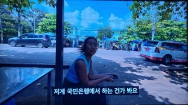 와국의 한국은행에서 돈을찿을수있나요 - 뽐뿌:여행포럼 와국의 한국은행에서 돈을찿을수있나요