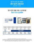 삼성스토어 깐부 페스티벌! (25.11.07-11.30) - 뽐뿌:쇼핑게시판 삼성스토어 깐부 페스티벌! (25.11.07-11.30)