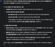 삼성증권이 발행어음 사업을 못하는 이유 - 뽐뿌:증권포럼 삼성증권이 발행어음 사업을 못하는 이유