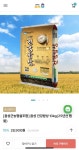 [충북온] [음성군농협쌀조합] 음성 건강밥상 10kg(25년산 햅쌀) (23... [충북온] [음성군농협쌀조합] 음성 건강밥상 10kg(25년산 햅쌀) (23... 