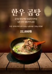 가마솥 수제 [한우곰탕] 온라인몰 오픈 한정 이벤트 - 뽐뿌:자유게시판 가마솥 수제 [한우곰탕] 온라인몰 오픈 한정 이벤트