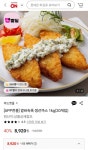 [롯데온] 겉바속촉 생선까스 1kg (8,920/무배) - 뽐뿌:뽐뿌게시판 [롯데온] 겉바속촉 생선까스 1kg (8,920/무배)