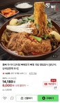 [네이버] 통뼈 우거지 감자탕 1kg 2팩 (6,000원/3,500원) - 뽐뿌:뽐뿌게시판 [네이버] 통뼈 우거지 감자탕 1kg 2팩 (6,000원/3,500원)