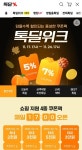 [톡딜] 돈시몬 주스 1L/2L 종류별 모음전 (19,440원~/무료) - 뽐뿌:뽐뿌게시판 [톡딜] 돈시몬 주스 1L/2L 종류별 모음전 (19,440원~/무료)