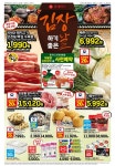 롯데마트 이번 주 행사 전단 (11/20~11/26) - 뽐뿌:쇼핑포럼 롯데마트 이번 주 행사 전단 (11/20~11/26)