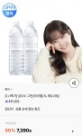 [광동] 삼다수 1L 9입+9입 1+1 (7,290원/무료) - 뽐뿌:뽐뿌게시판 [광동] 삼다수 1L 9입+9입 1+1 (7,290원/무료)