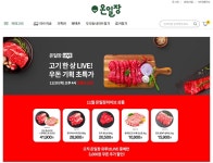 한우, 흑돼지 핫딜특가 정보 - 뽐뿌:이것저것공유 한우, 흑돼지 핫딜특가 정보