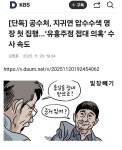 공수처, 지귀연 압수수색 영장 첫 집행 - 뽐뿌:자유게시판 공수처, 지귀연 압수수색 영장 첫 집행