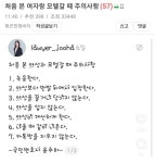 처음 본 여자랑 모텔갈 때 주의사항 ㄷ JPG - 뽐뿌:자유게시판  처음 본 여자랑 모텔갈 때 주의사항 ㄷ JPG