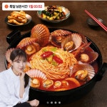 [카카오] 박은영 홍가리비짬뽕 730g (9,800원/무료) - 뽐뿌:뽐뿌게시판 [카카오] 박은영 홍가리비짬뽕 730g (9,800원/무료)