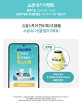 삼성스토어 깐부 페스티벌! (25.11.19~11.30) - 뽐뿌:쇼핑게시판 삼성스토어 깐부 페스티벌! (25.11.19~11.30)