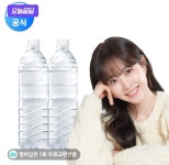 [네이버] 삼다수 1L 36개 (12,620원/무료) - 뽐뿌:뽐뿌게시판 [네이버] 삼다수 1L 36개 (12,620원/무료)