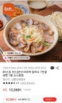 [롯데온] 군산 바지락 칼국수 7인분 (12,260원/무료) - 뽐뿌:뽐뿌게시판 [롯데온] 군산 바지락 칼국수 7인분 (12,260원/무료)