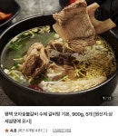 [네이버] 모자숯불갈비 수제갈비탕 900g 5개 (34,500원/무배) - 뽐뿌:뽐뿌게시판 [네이버] 모자숯불갈비 수제갈비탕 900g 5개 (34,500원/무배)