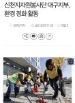 이미지 세탁 다시 시작한 신천지 - 뽐뿌:자유게시판 이미지 세탁 다시 시작한 신천지