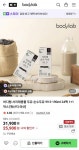 [네이버]바디랩 서리태콩물 순수두유 99.9 190ml 24팩 1+1박스 (25... [네이버]바디랩 서리태콩물 순수두유 99.9 190ml 24팩 1+1박스 (25... 