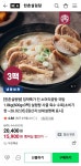 [네이버] 한촌설렁탕 진 소머리곰탕 600g 3팩 (15,900원/무료배송) - 뽐뿌:뽐뿌게시판 [네이버] 한촌설렁탕 진 소머리곰탕 600g 3팩 (15... 