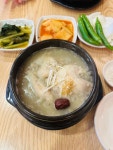[시흥/우강삼계탕] 삼계탕 - 뽐뿌:맛집포럼 [시흥/우강삼계탕] 삼계탕