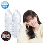 [옥션] 삼다수 2L 12개 (유클 8,410원/무료) - 뽐뿌:뽐뿌게시판  [옥션] 삼다수 2L 12개 (유클 8,410원/무료)