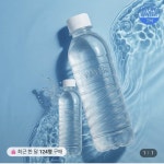 [롯데온] 에브리워터2L 24개 (9,900원/무배) - 뽐뿌:뽐뿌게시판 [롯데온] 에브리워터2L 24개 (9,900원/무배)