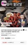 [롯데온] 원앙닭발 송이불닭발 280g 5개 (25,300원/무료) - 뽐뿌:뽐뿌게시판 [롯데온] 원앙닭발 송이불닭발 280g 5개 (25,300원/무료)