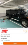 당근에 올라온 험머 - 뽐뿌:자유게시판 당근에 올라온 험머