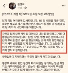 김민석 총리 페북 .jpg - 뽐뿌:자유게시판 김민석 총리 페북 .jpg