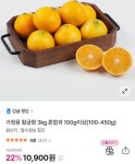 [GSS] 가정용 제주 황금향 3kg 혼합과 100g이상 (10,900원/무료)... [GSS] 가정용 제주 황금향 3kg 혼합과 100g이상 (10,900원/무료)