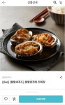 [남도장터]팔팔왕전복 전복장1kg(24,010원/무료) - 뽐뿌:뽐뿌게시판 [남도장터]팔팔왕전복 전복장1kg(24,010원/무료)