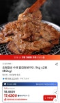 [지마켓] 초량갈비 수제 칼집양념구이 /1kg x2봉 (18,450원/무료) - 뽐뿌:뽐뿌게시판 [지마켓] 초량갈비 수제 칼집양념구이 /1kg x2봉 (18... 