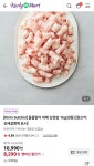 [네이버]돌돌말이 대패 냉동삼겹살 스페인산 1kg (네이버멤버십 8... [네이버]돌돌말이 대패 냉동삼겹살 스페인산 1kg (네이버멤버십 8,290원... 