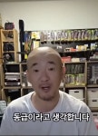 이하늘) 나는 한동훈과 동급유튜버 - 뽐뿌:자유게시판 이하늘) 나는 한동훈과 동급유튜버