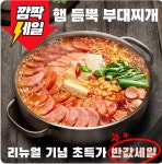 [초특가]순대 고기 가득 병천식 순대국 600g 2팩(8,469원) 3팩(11,576원/무료) - 뽐뿌: [초특가]순대 고기 가득 병천식 순대국 600g 2팩(8... 