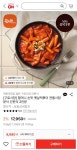 [롯데온] 할머니 손맛 옛날떡볶이 795g 2-3인분 (8,980원/무료) - 뽐뿌:뽐뿌게시판 [롯데온] 할머니 손맛 옛날떡볶이 795g 2-3인분 (8,980원... 