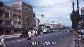 1959년 서울 - 뽐뿌:자유게시판 1959년 서울