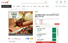 [돌산갓김치 3kg 14,800원 무배] 우체국쇼핑25시 김치할인전!! - 뽐뿌:MD뽐뿌 [돌산갓김치 3kg 14,800원 무배] 우체국쇼핑25시 김치할인전!!