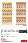 [지마켓]올반 핫도그 찰핫도그15봉+크런치핫도그15봉(23,970원/무료배송) - 뽐뿌:뽐뿌게시판 [지마켓]올반 핫도그 찰핫도그15봉... 