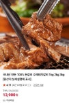 [네이버] 국내산 한돈 100% 수제돼지갈비 1kg (13,900원/무배) - 뽐뿌:뽐뿌게시판 [네이버] 국내산 한돈 100% 수제돼지갈비 1kg (13,900원/무배)