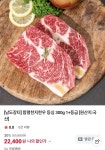 [네이버]함평천지한우 등심1+300g(22,400원/무배) - 뽐뿌:뽐뿌게시판 [네이버]함평천지한우 등심1+300g(22,400원/무배)