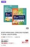 [네이버] 밥이보약 하루양갱 30개입+28개입 (19,300원/무료) - 뽐뿌:뽐뿌게시판 [네이버] 밥이보약 하루양갱 30개입+28개입 (19,300원/무료)