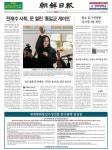 아워홈조선일보사주 | JOTSUN일보 ㅋㅋㅋㅋ - 뽐뿌:자유게시판 JOTSUN일보 ㅋㅋㅋㅋ