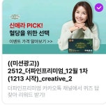 [OK캐쉬백] 더파인프리미엄 15p퀴즈 - 뽐뿌:쿠폰게시판 [OK캐쉬백] 더파인프리미엄 15p퀴즈