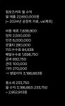 컴포즈커피 월 수익 - 뽐뿌:자유게시판 컴포즈커피 월 수익