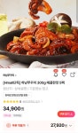 [H몰] 하남쭈꾸미 300g 매콤한맛 5팩 (27,920원/무료) - 뽐뿌:뽐뿌게시판 [H몰] 하남쭈꾸미 300g 매콤한맛 5팩 (27,920원/무료)