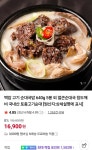[네이버] 백암 고기 순대국밥 640g 5봉 외 (16,900원... 뽐뿌:뽐뿌게시판 [네이버] 백암 고기 순대국밥 640g 5봉 외 (16,900원/네이버멤버십무료)