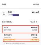 sk 온가족 할인 요금 질문입니다 - 뽐뿌:휴대폰포럼 sk 온가족 할인 요금 질문입니다