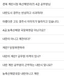 난리난 경주시청 자유게시판 근황 ㄷㄷ.jpg - 뽐뿌:자유게시판 난리난 경주시청 자유게시판 근황 ㄷㄷ.jpg