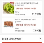 샤인머스켓1.5kg+계란30개=5천원 - 뽐뿌:재테크포럼 샤인머스켓1.5kg+계란30개=5천원